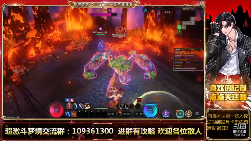 【2021-09-08 14点场】Dream丶一境：肝圣在线帮清疲劳！就是肝