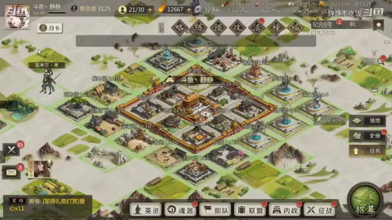 全战天下7-1
