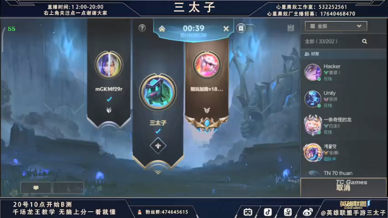 【2021-09-05 14点场】心星丶三太子：15号不删档测试 有车位