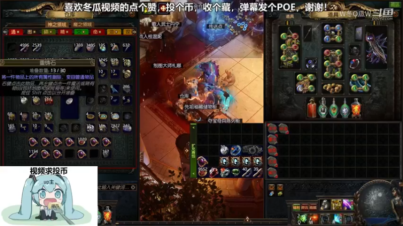 流放之路游戏集锦