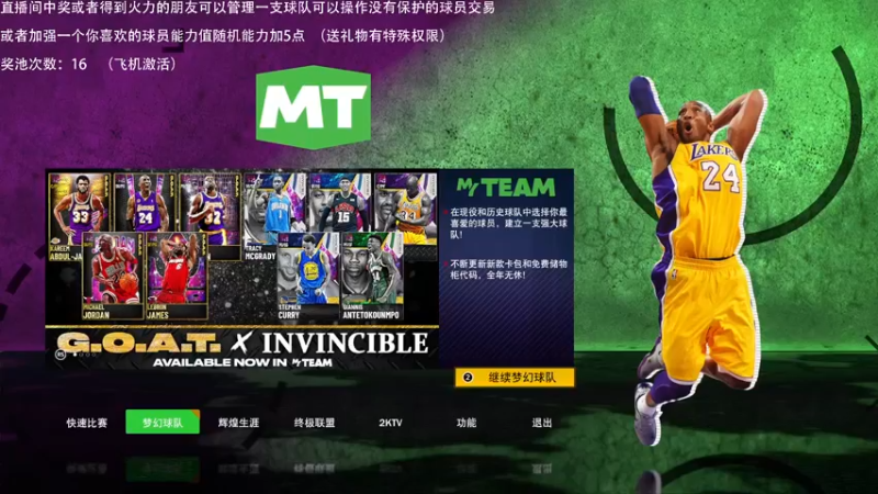 【2021-09-06 21点场】喝不完的可乐：小乐：NBA2K大联盟第十一赛季季后赛
