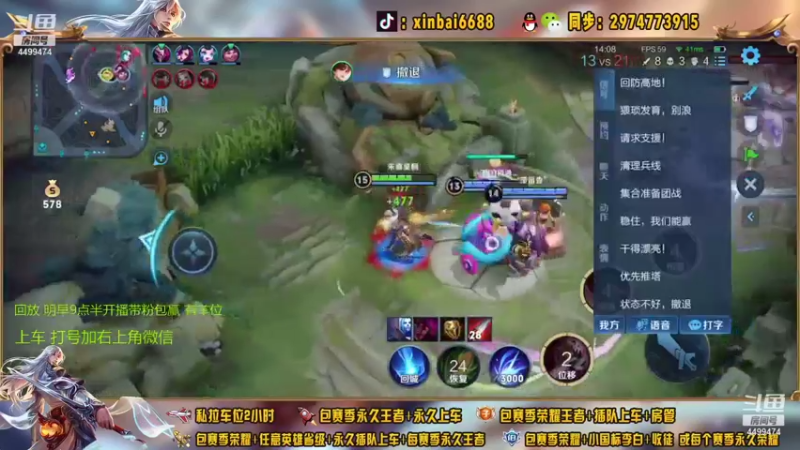 【2021-09-08 06点场】电竞信白丶：国服李白带粉包赢 有车位