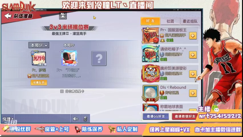 【2021-09-07 23点场】冷瞳LT丶：努力加油多学多练！