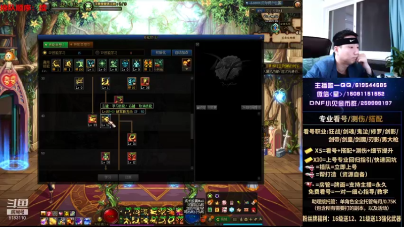 【2021-09-08 02点场】星灬叔：极限测伤、遴选、看号细节提升、回归指引