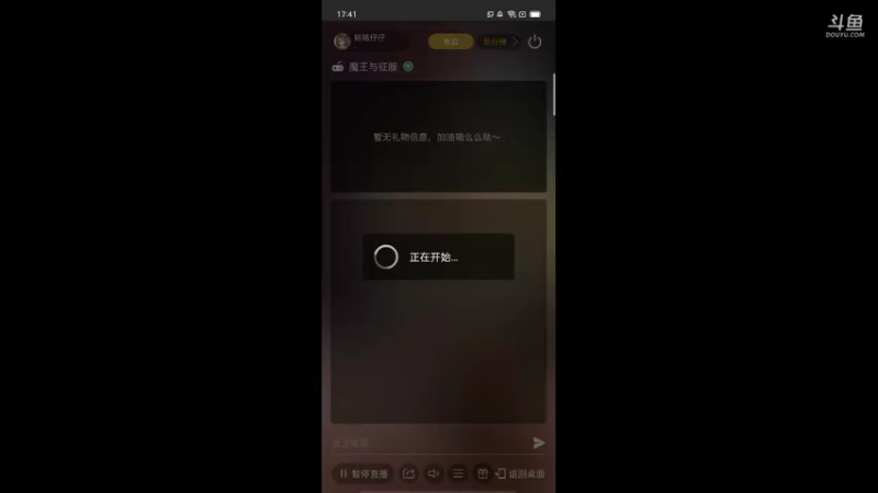 【2021-09-08 17点场】铭铭仔仔：《魔王与征服》火爆来袭