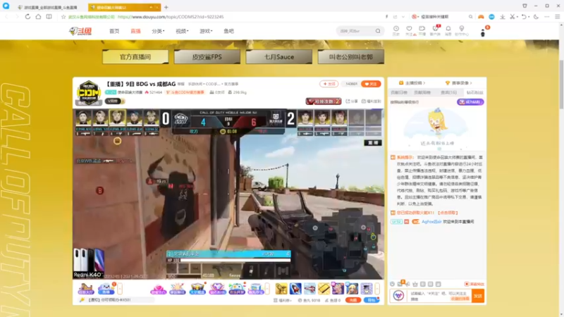 【2021-09-08 13点场】AgFox远sir：上分如喝水 5524830