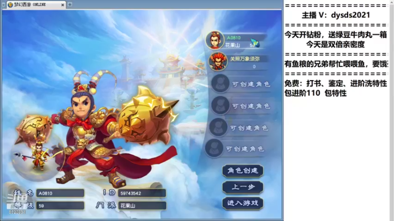【2021-09-04 20点场】皇宫扫地僧：须弥谛听进阶，双倍亲密度