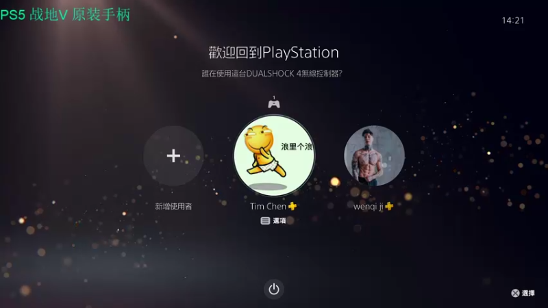 【2021-09-07 14点场】狗耳机械猫：PS5战地V 追求的人柄合一