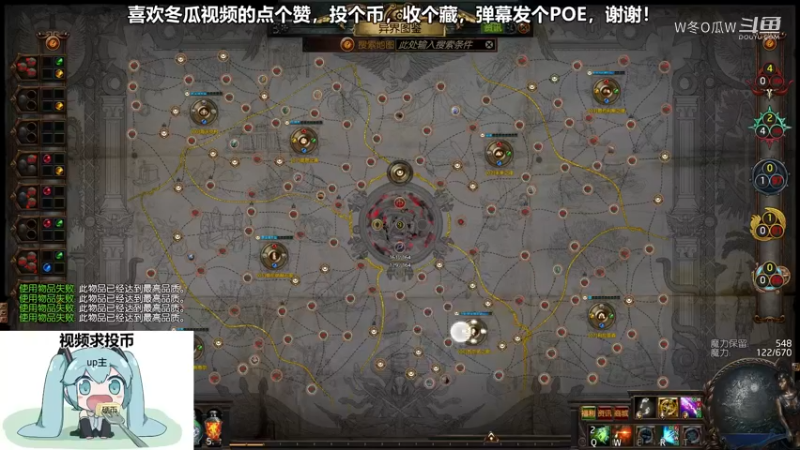 流放之路游戏集锦