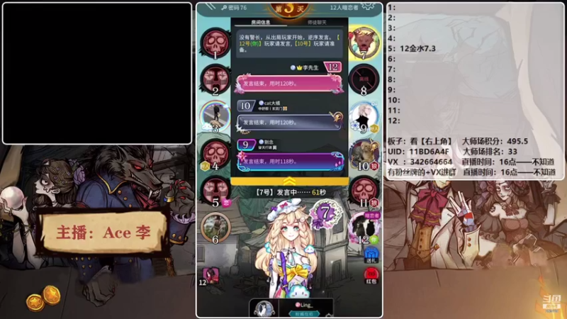 【2021-09-07 20点场】Ace丶老李：【官狼】征战大师场