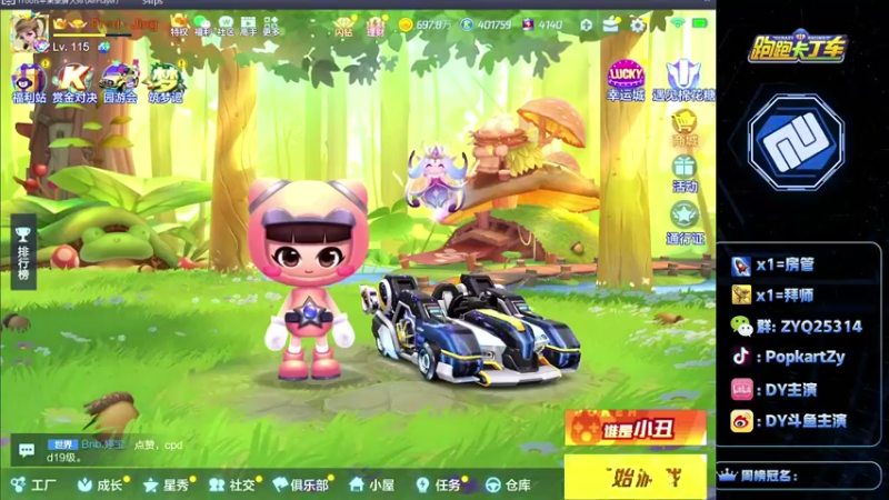 【2021-09-08 16点场】DY主演：今天开双倍亲密啦~~