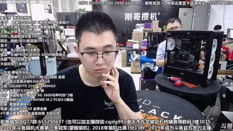【2021-09-07 11点场】重庆刚哥金牌装机店：重庆刚哥 配电脑 中秋活动中