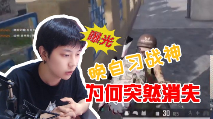 【陈死狗】曝光！晚自习战神，为何突然消失？