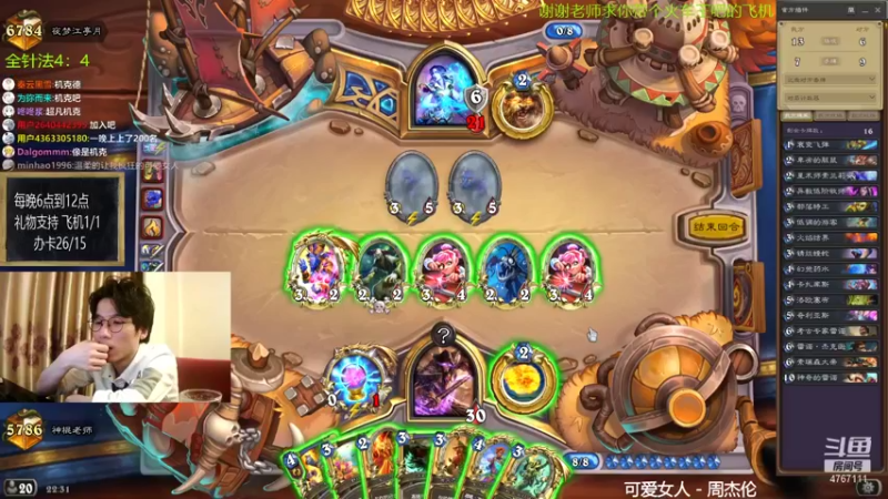 【2021-09-07 22点场】神棍老师麦迪文：神棍老师：偶尔迟到的直播间