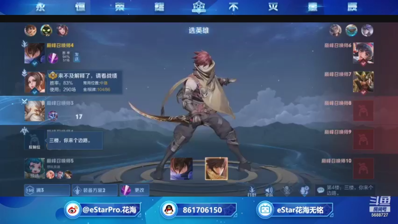 【2021-09-07 23点场】eStarPro花海：好久不见见见 5688727