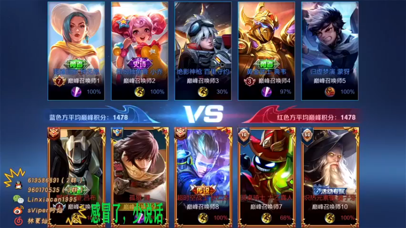 sViper丶阿灿：9-1澜还没打够咋就投了