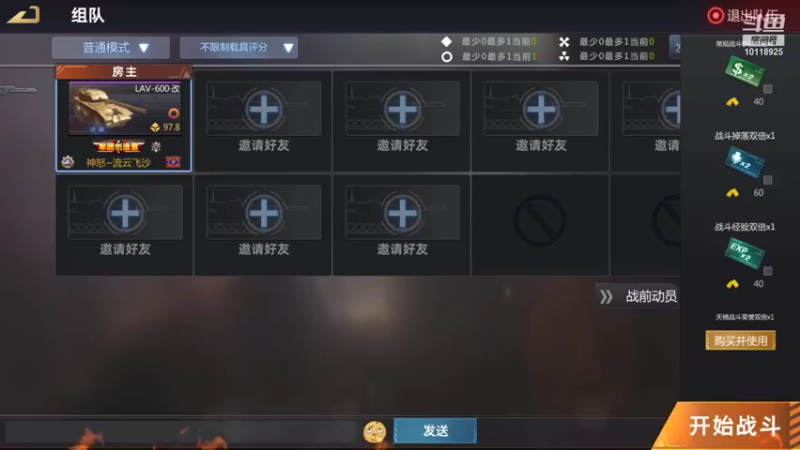 【2021-08-29 16点场】神怒流云飞沙：流云飞沙的直播间