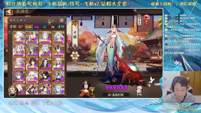 【2021-09-08 00点场】血墨丶：对萌新最友好的直播间