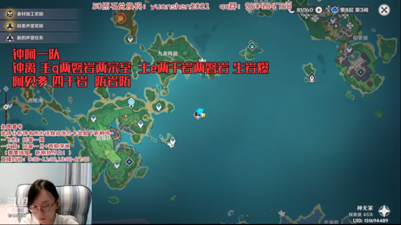 【2021-09-06 17点场】新桐初引花散里：【新桐】摸鱼聊天看号