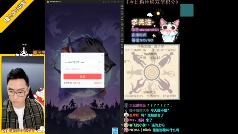 【2021-09-07 20点场】夏子宁：《狼人杀小讲堂 》逻辑恶霸