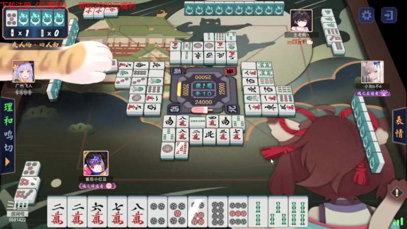 【2021-09-08 04点场】小红豆阿：下棋，打麻将，冲8000