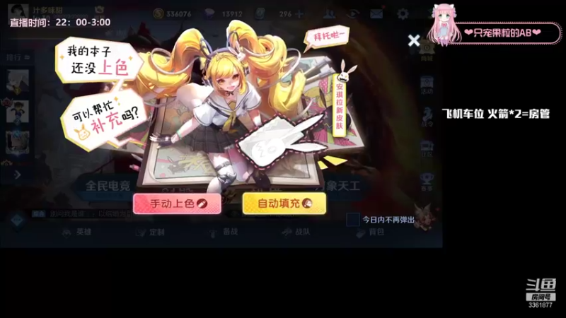 【2021-09-07 23点场】AQ丶果粒：暴打低星仔= =