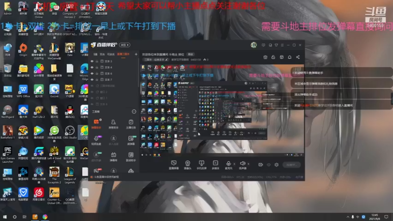 【2021-09-08 12点场】断梦花开到黎明：欢迎各位来到直播间 斗地主 排位