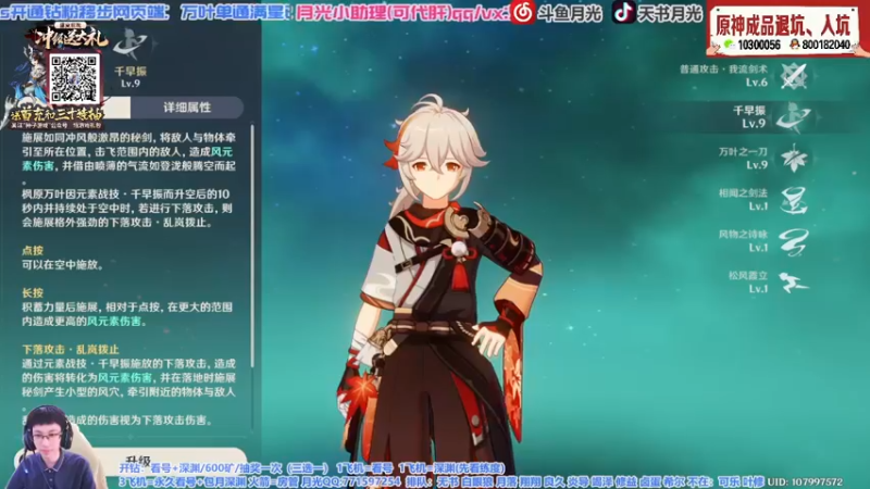 【2021-09-07 14点场】天书月光：【月光】免费看号时间到！