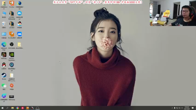 【2021-09-08 09点场】余小C真的很强：余小C：峡谷之巅我们来了！