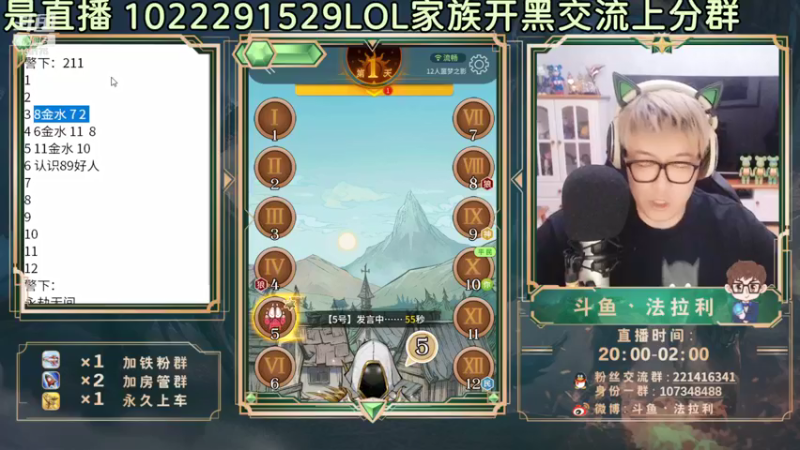 【2021-09-07 23点场】法拉利的直播间：斗鱼NO.1狼人杀心理学狼人杀