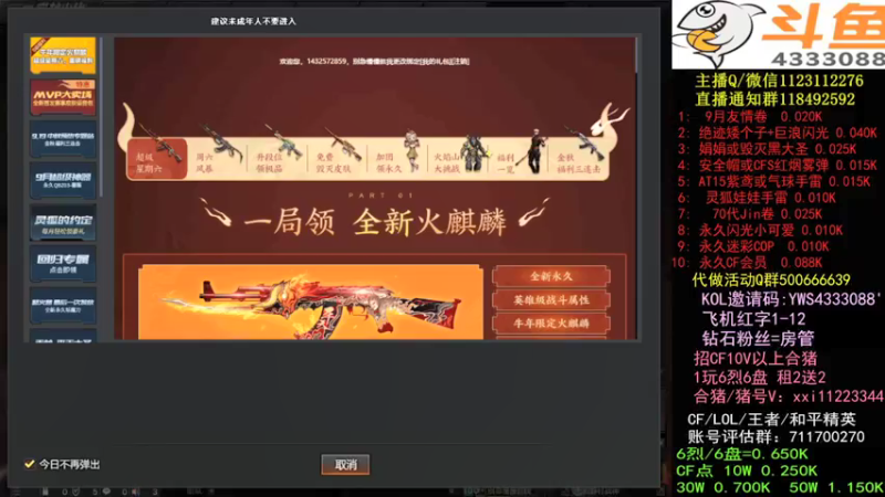 【2021-09-07 19点场】渝万丶小哲：小哲：寂静村战神！