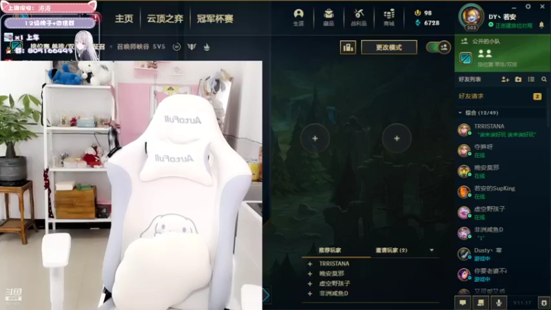 【2021-09-08 20点场】w若安w：我可是陨星选手