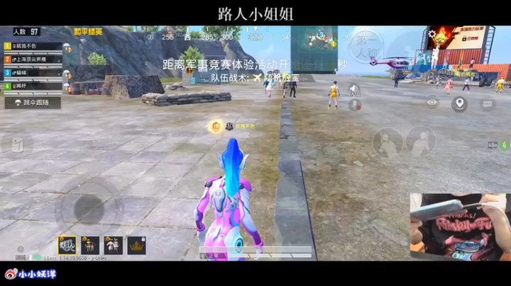 【小妖洋】13杀吃鸡，有队友，容错率提高不少呢