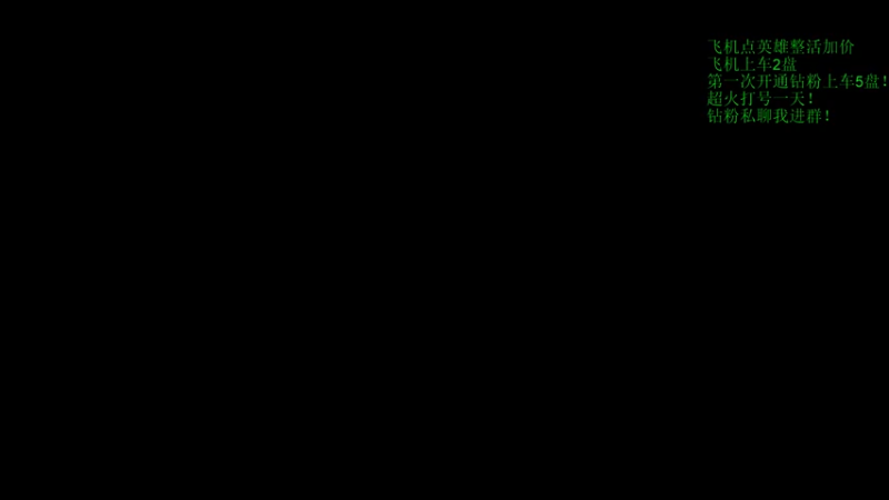 【2021-09-07 08点场】湫汲：午夜的王！