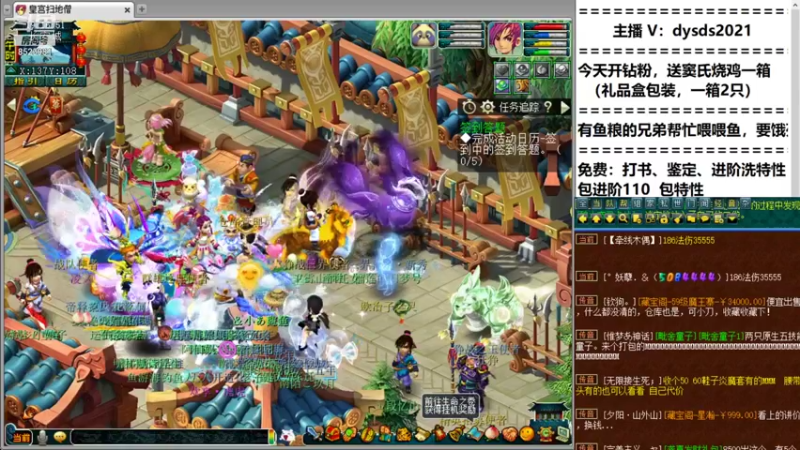 【2021-09-07 19点场】皇宫扫地僧：雪山招服战队友