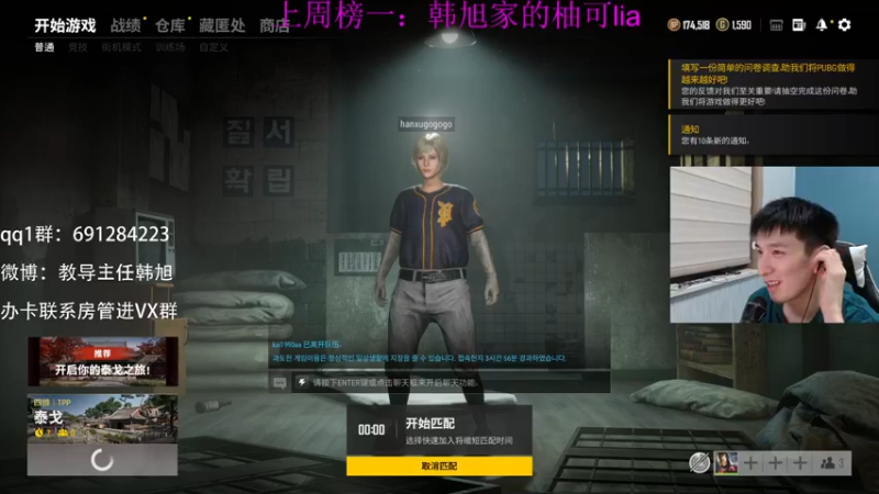 【2021-09-07 22点场】韩旭冲呀：[韩旭4581]萧山权志龙！！！