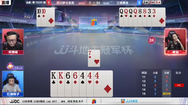 【2021-09-07 21点场】JJ斗地主官方：900万巨奖！斗地主秋季赛开战