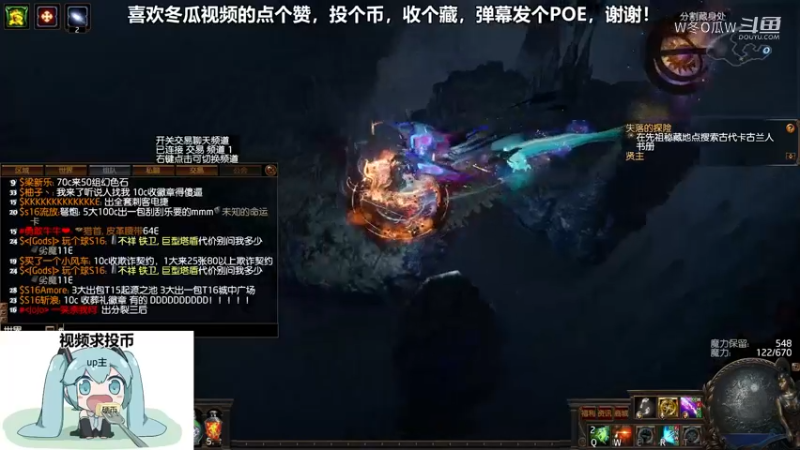 流放之路游戏集锦