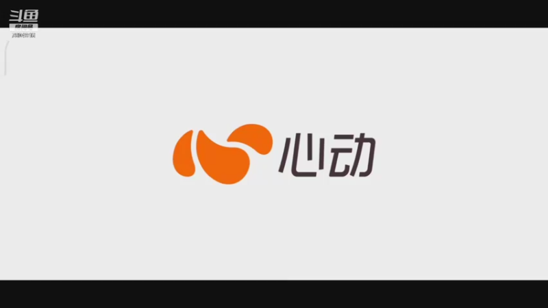 【2021-09-08 20点场】DY科神大大：人类跌落梦境一起冲冲冲