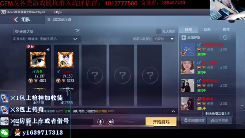 【2021-09-08 10点场】亮哥il：4500分排位！！！！！