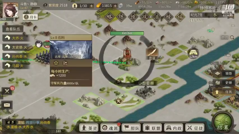 全战天下7-5