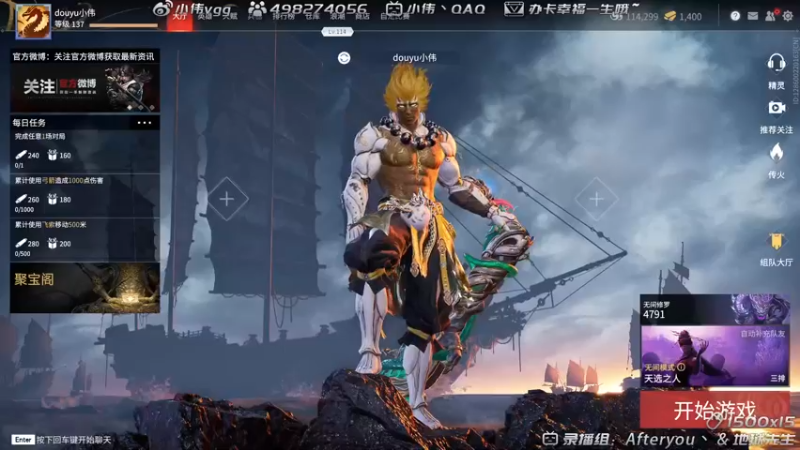 【2021-09-08 17点场】小伟丶IQ：小伟：只玩火男源氏，打不过就换！