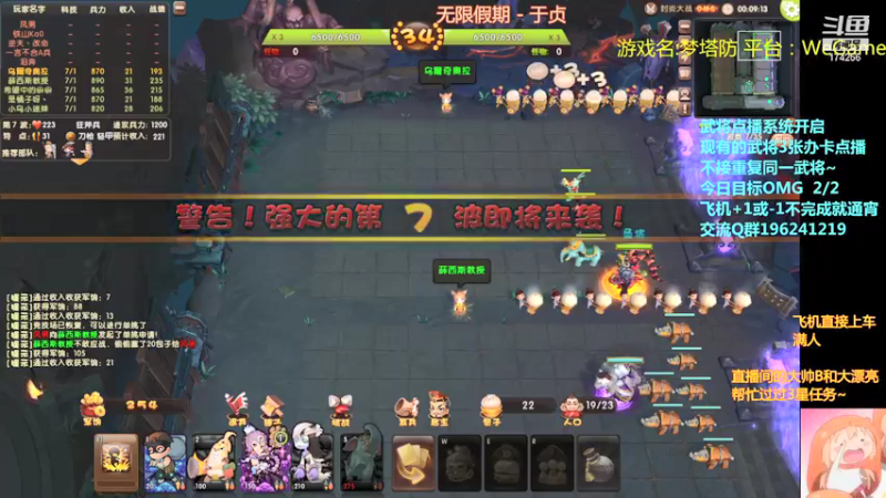 【皮小乌 梦塔防】2021-09-08 01:02:08-2021-09-08 01:17:09