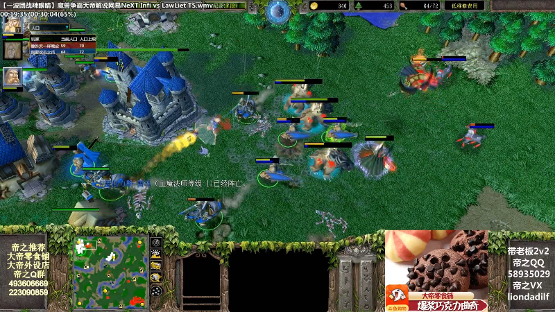 【魔兽争霸】大帝LioN的精彩时刻 20210908 10点场