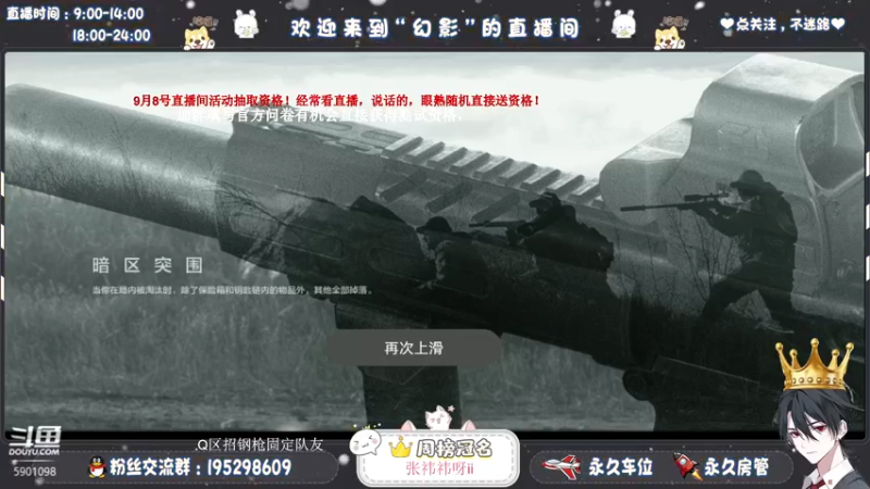 【2021-09-05 18点场】幻影yyds：【测试资格】9月8号