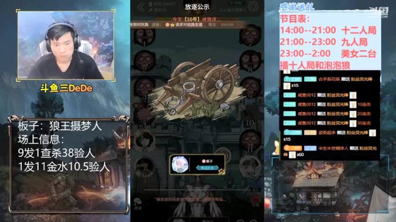 【2021-09-07 15点场】三DeDe：【直播】狼王摄梦人