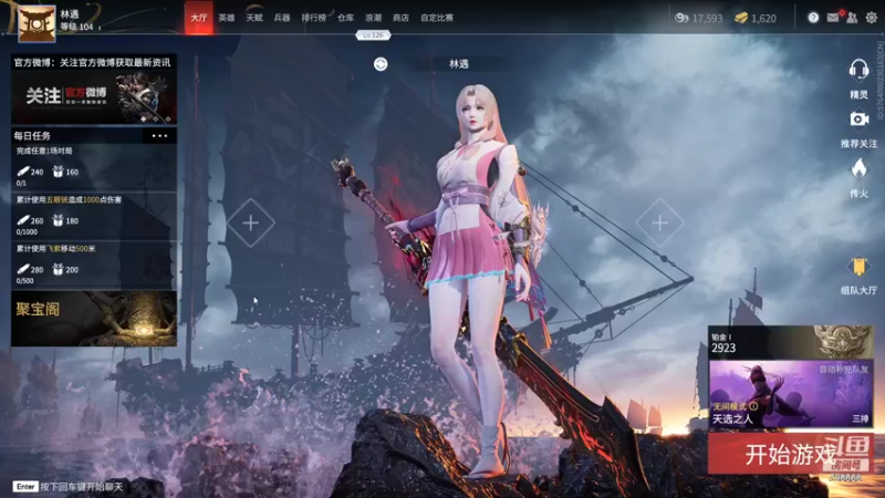 【2021-09-08 15点场】惊蜇：惊蜇：梦的起点-天人城