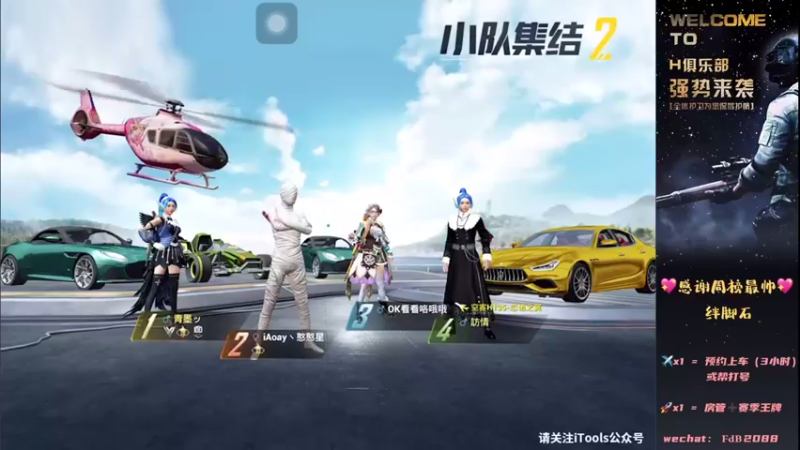 【2021-08-30 04点场】新宇Bobo：【沙漠高分局游图】