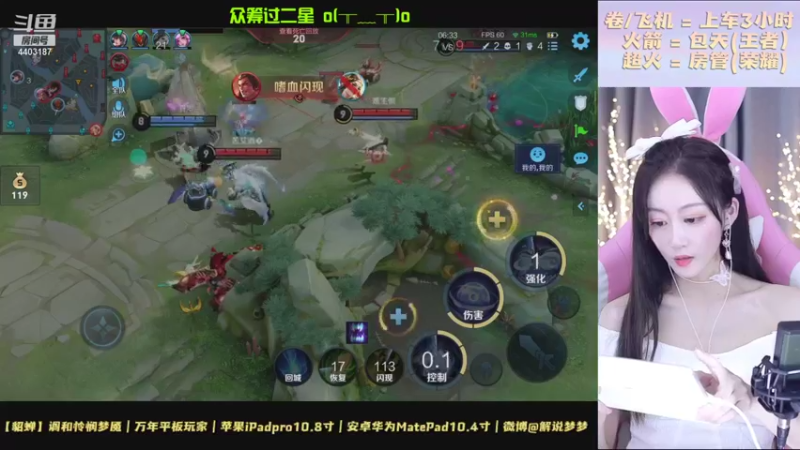 【2021-09-07 18点场】解说梦梦：❤赛季末房管号大清理❤