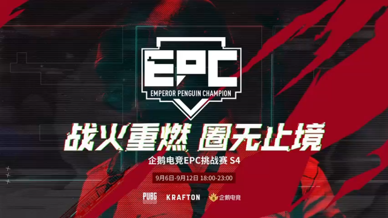 【2021-09-08 17点场】4AM小海xx丶：【EPC】4AM视角